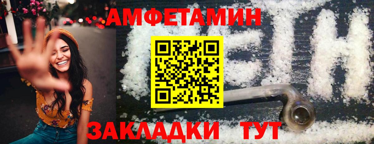 АМФЕТАМИН 97%  Вход с VPN  Amphetamine  Вышний Волочёк 