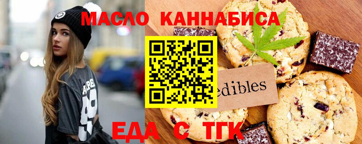 Вышний Волочёк  Cannafood конопля  Вход с VPN 