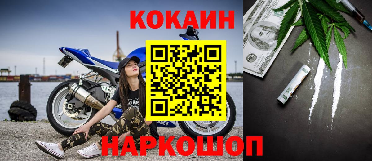 COCAIN Перу Вышний Волочёк