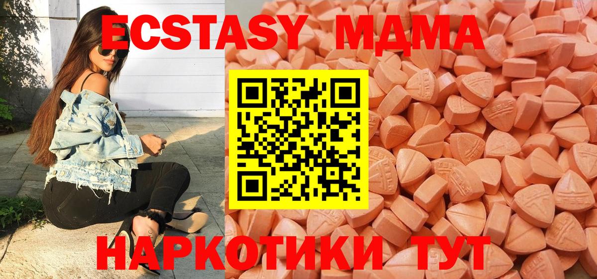ЭКСТАЗИ DUBAI  Ecstasy DUBAI  Вход с VPN  Вышний Волочёк 