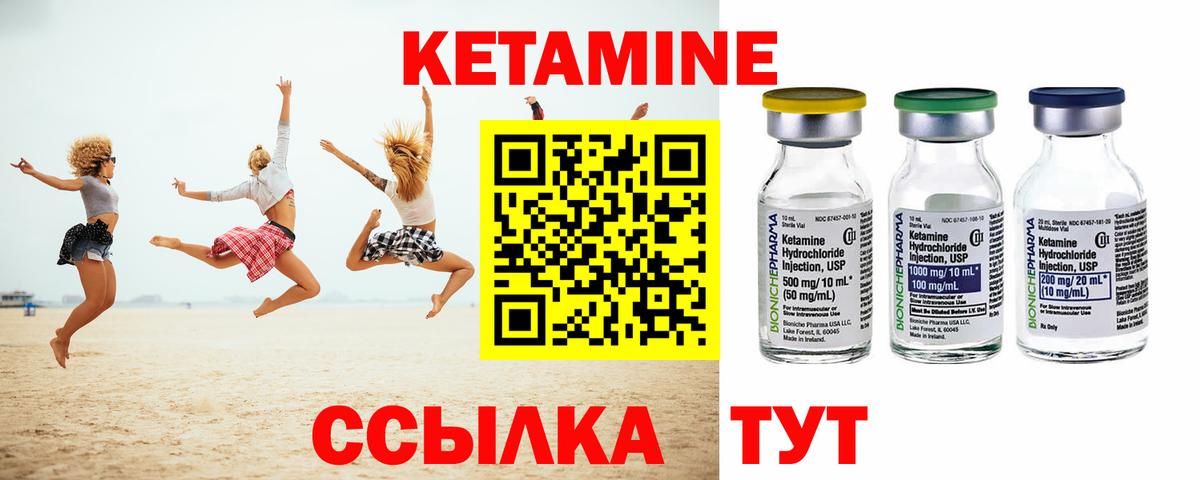 Вышний Волочёк  КЕТАМИН VHQ  Вход с VPN 