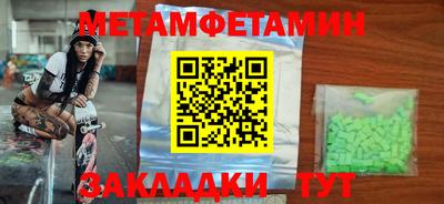 мет Балаково