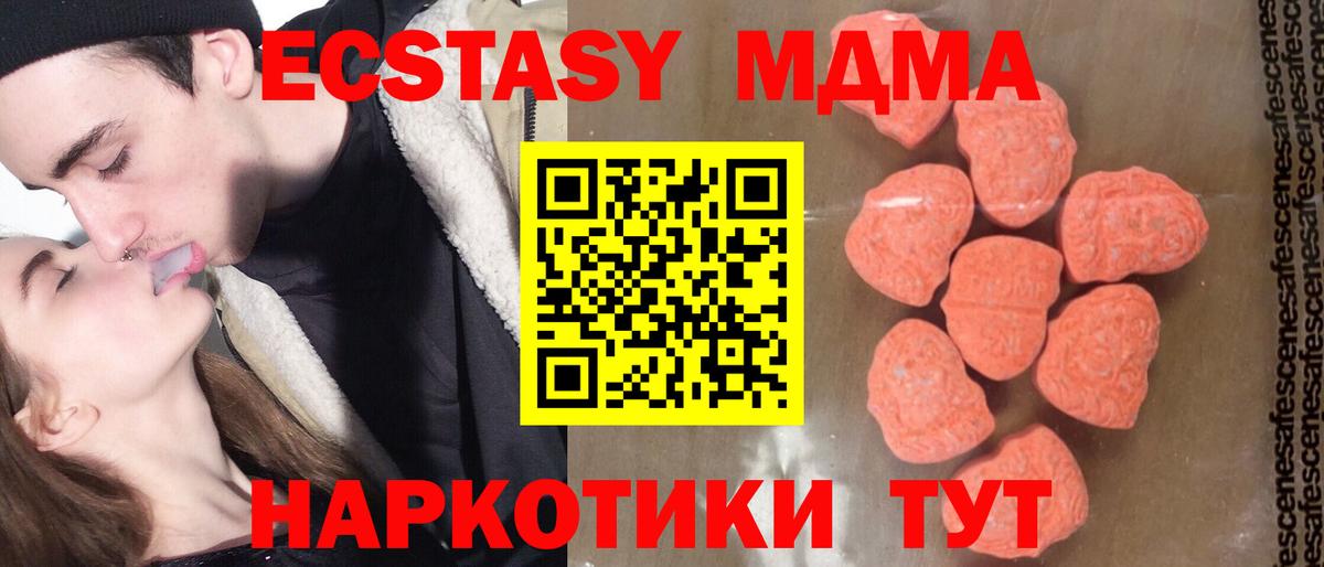 MDMA  MDMA Molly  Вход с VPN  Вышний Волочёк  MDMA crystal 