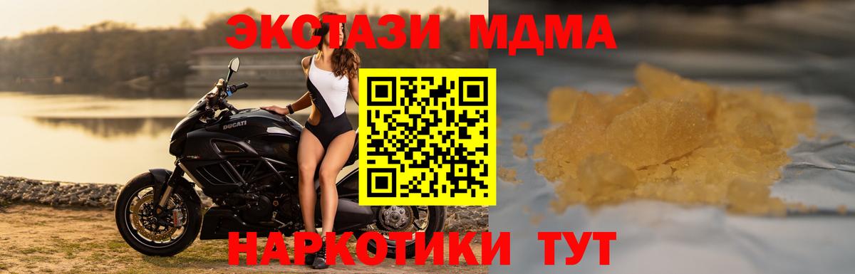 MDMA crystal Вышний Волочёк