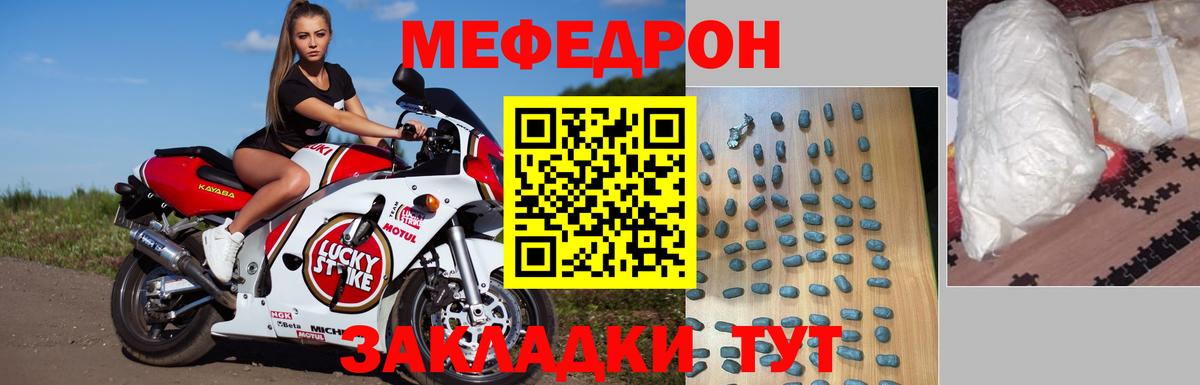МЕФ мука Вышний Волочёк
