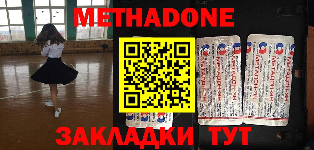 Метадон мёд  Вход с VPN  Вышний Волочёк 