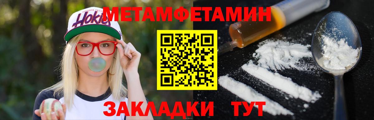 Первитин Декстрометамфетамин 99.9%  Первитин Декстрометамфетамин 99.9%  Вышний Волочёк  Вход с VPN 