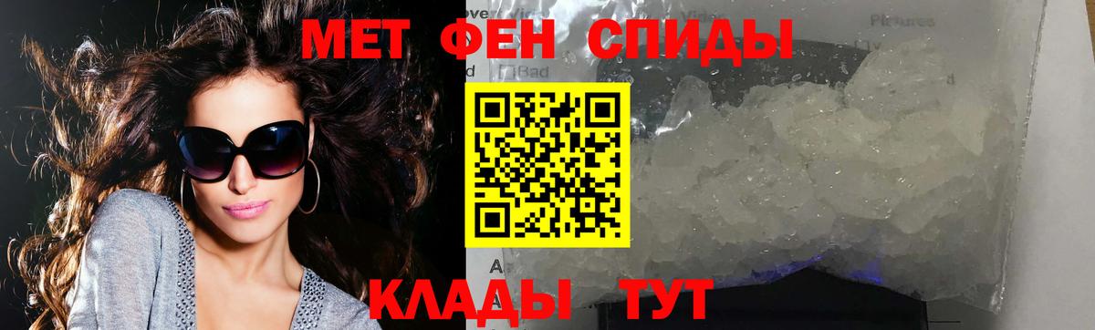 Метамфетамин мет Вышний Волочёк